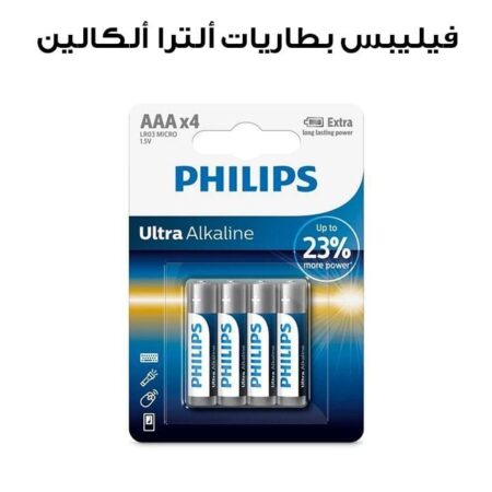 PILA AAA ALKALINE- BLISTER *4 (PRECIO POR UNIDAD) - LR034A4B/77 - 15025 - PHILIPS